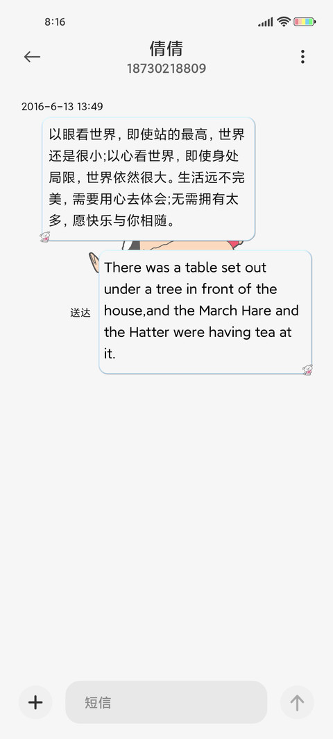 蜡笔小新 好心情 screenshot