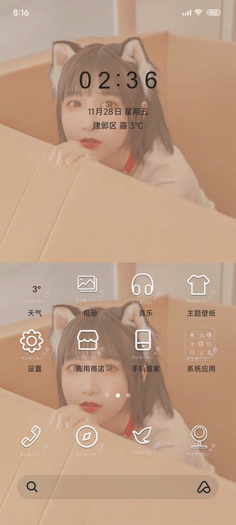 动态轮播少女爱猫猫 screenshot