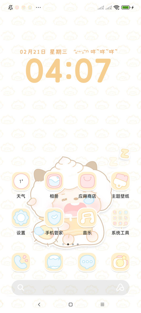 呆萌懒羊羊多换图 screenshot
