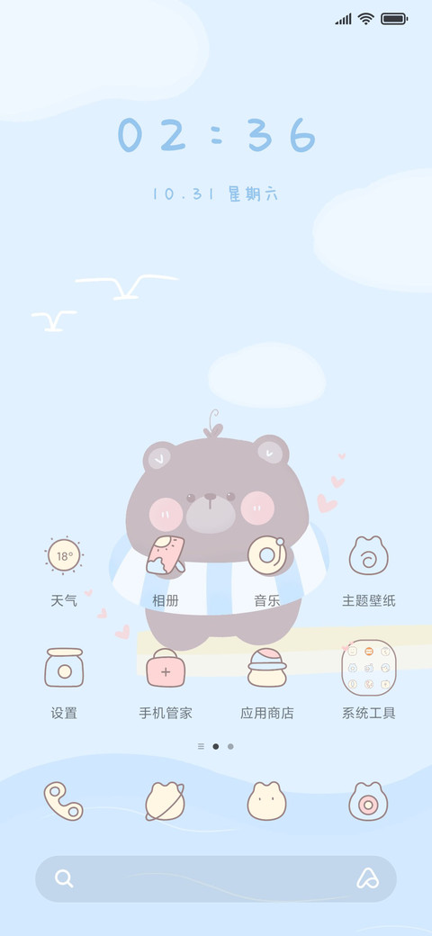 萌系小熊游泳篇 screenshot