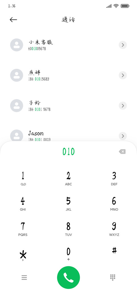 做我老公吧 screenshot