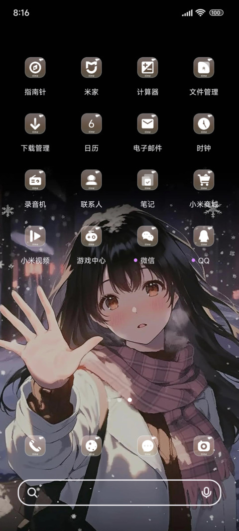 还记得相遇 screenshot