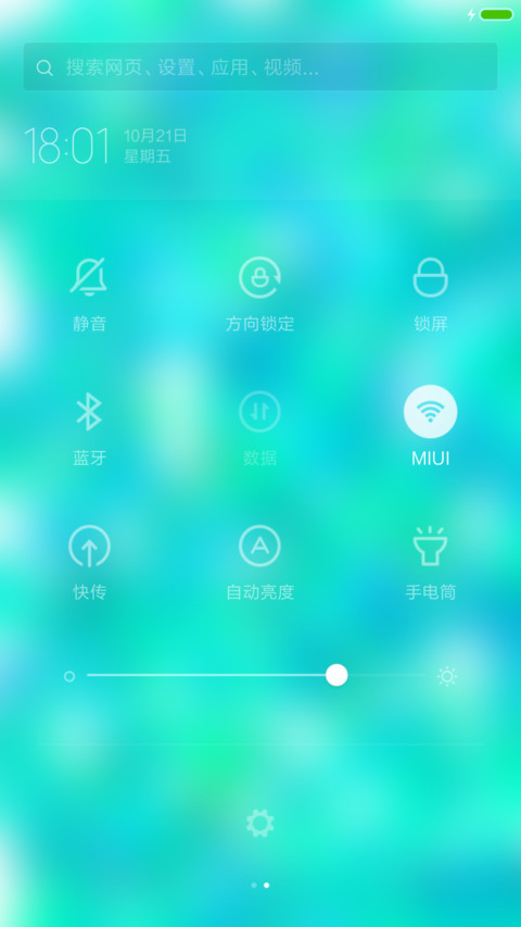 个性圆 screenshot