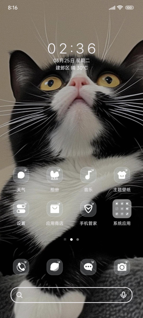 呆萌奶牛猫咪 screenshot