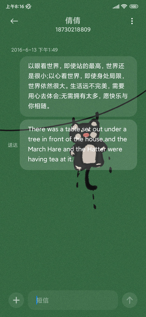 简约护眼小熊 screenshot