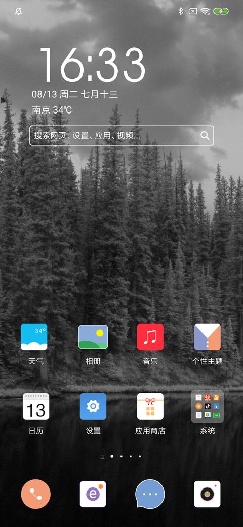 失落之森 screenshot