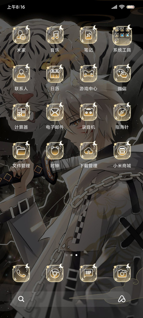 白虎神尊 跑灯 screenshot