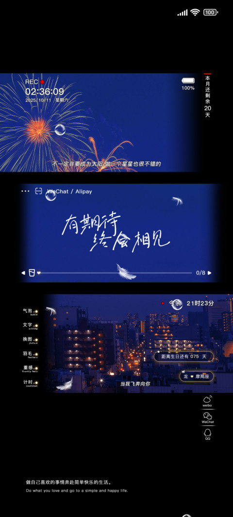 烟花短暂我们永恒 screenshot