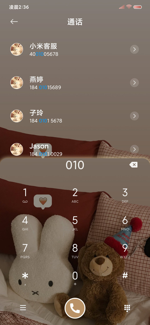 治愈玩偶 可爱至上 screenshot