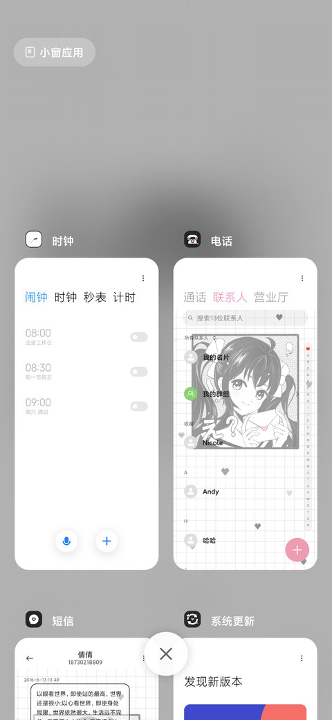 漫画少女 screenshot