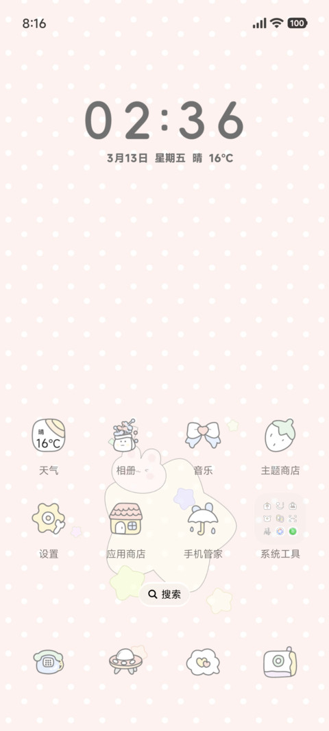 简约波点时光 screenshot