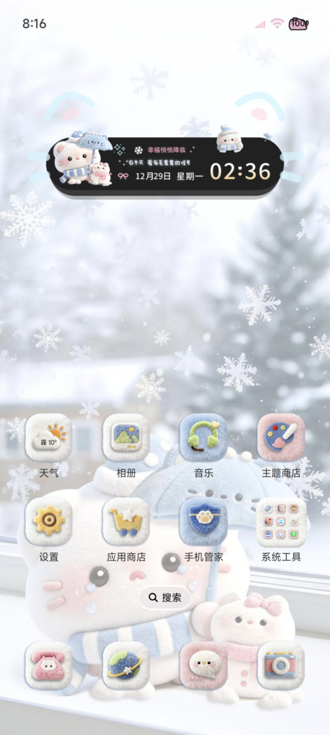 冬日雪景 毛绒小猫 screenshot