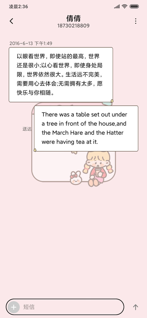 减肥计划表 screenshot