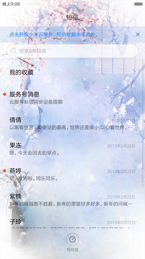 花千骨（音乐锁屏+全图标+V5 V6） screenshot