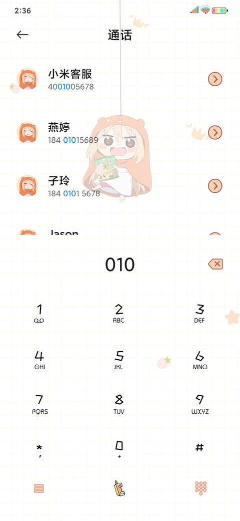 摆动的小埋 screenshot