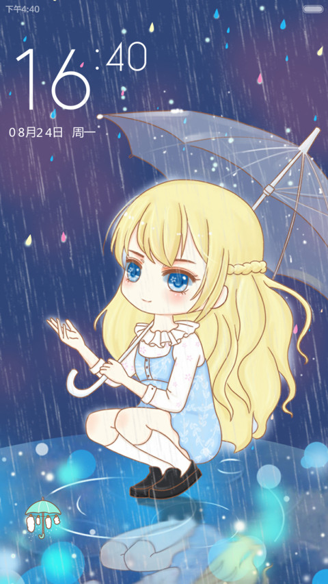 下雨天 screenshot