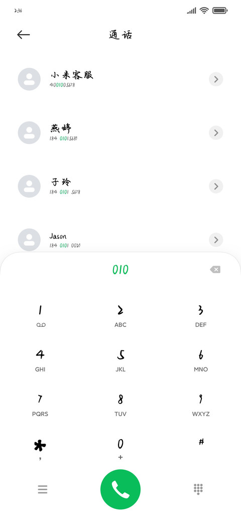 红豆南有嘉鱼粗体 screenshot