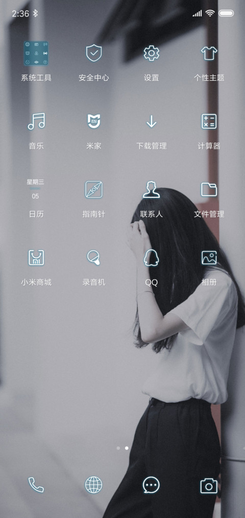 怦然心动 screenshot