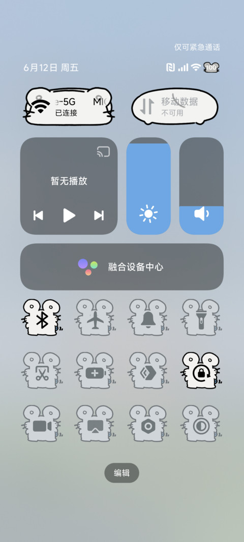 治愈鼠鼠 时间换图 screenshot