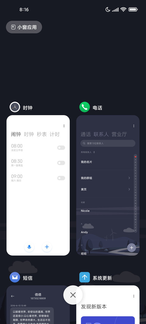 宿夜 screenshot