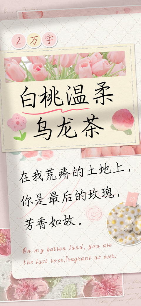 白桃温柔乌龙茶 screenshot