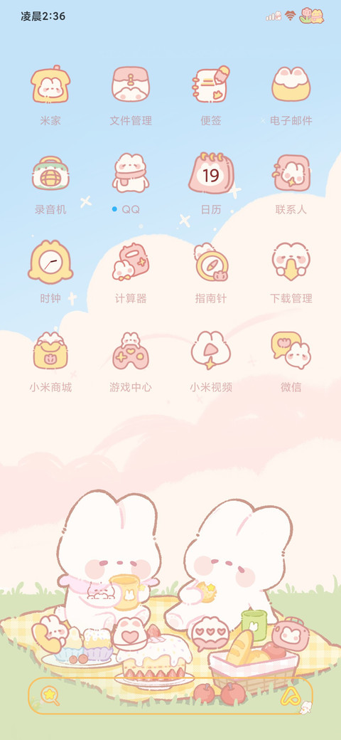 自定义兔兔课程表 screenshot