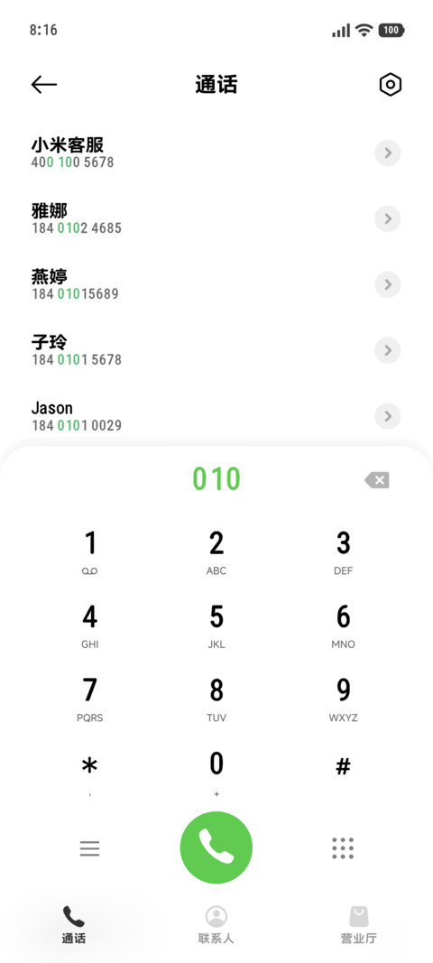 考公专用舒适上岸体 screenshot