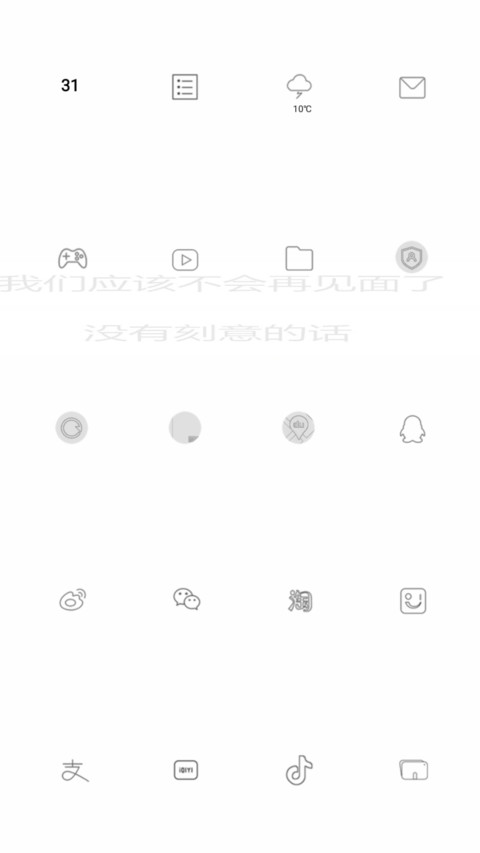 没有刻意的话 screenshot