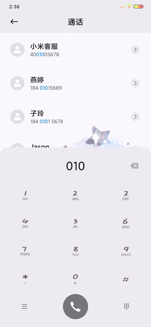 星月梦一场 screenshot