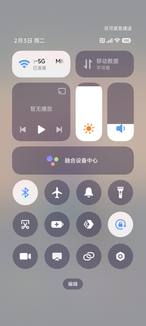 诸事皆顺 screenshot