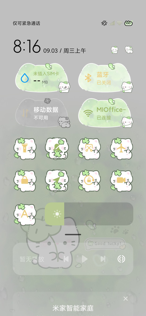 氛围幸运四叶草小猫 screenshot