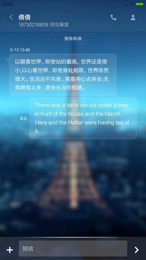 【4D特效+流星特效】独守一座空城 screenshot