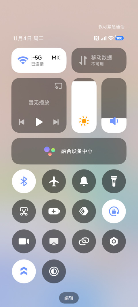 冬日颂 screenshot