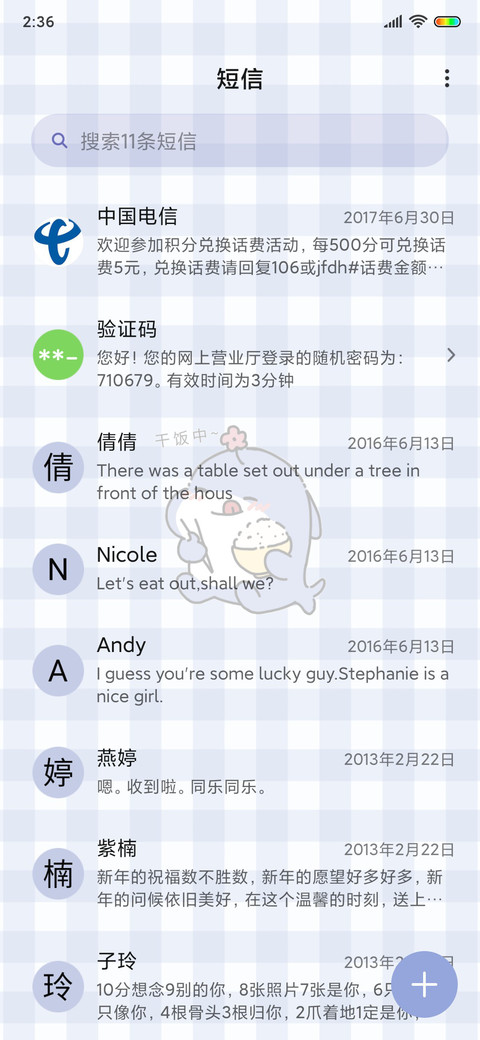 是鲨鱼啊 screenshot