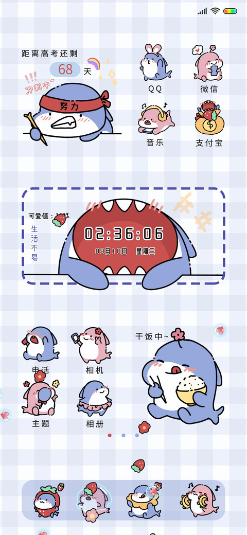 是鲨鱼啊 screenshot