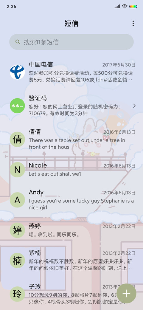 萌萌小兔风铃 screenshot