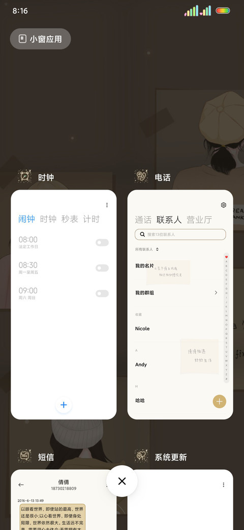 光影文艺背影少女 screenshot