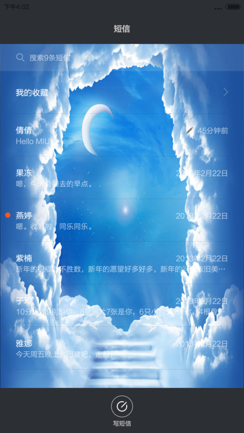 春意浓 screenshot