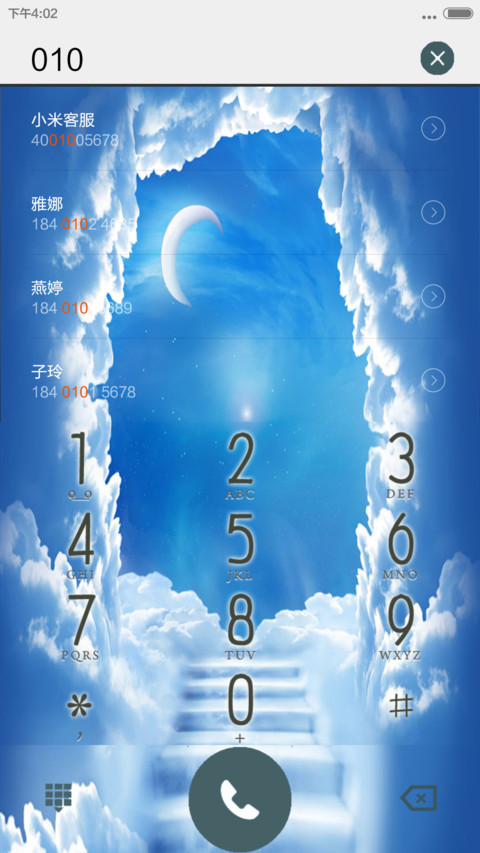 春意浓 screenshot