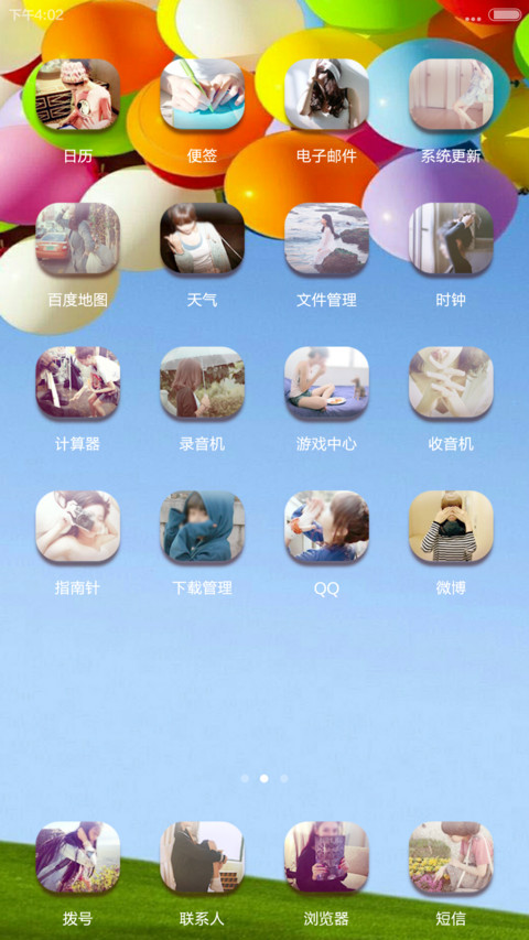 春意浓 screenshot