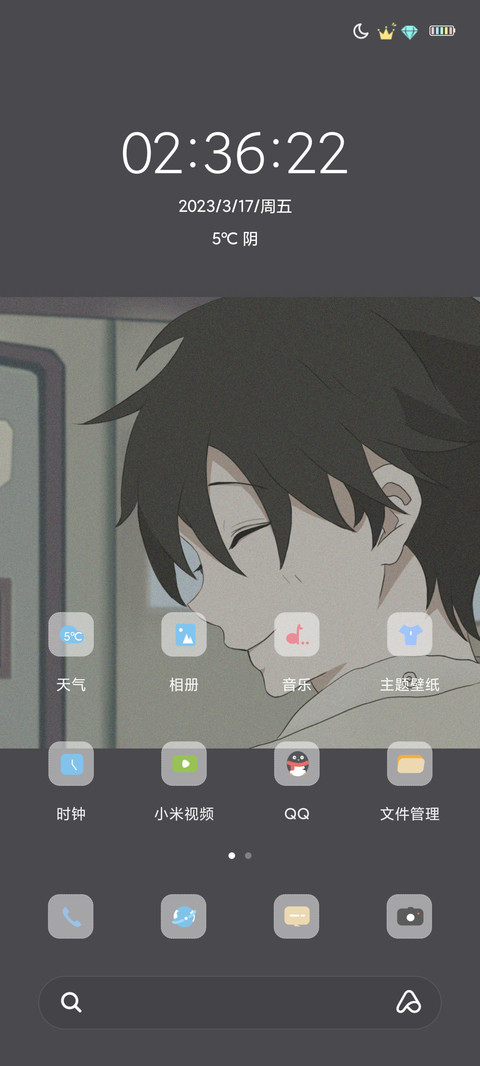 笑忘书 screenshot