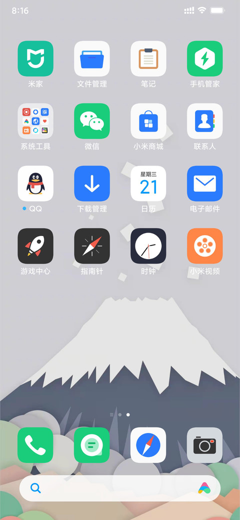 王小帅UI screenshot