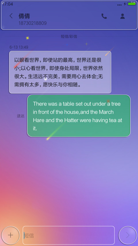 一起看流星（流星特效+锁屏音乐+实时图标） screenshot