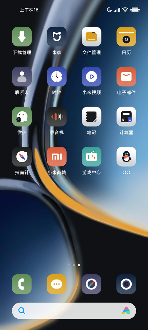 质感琉璃 screenshot