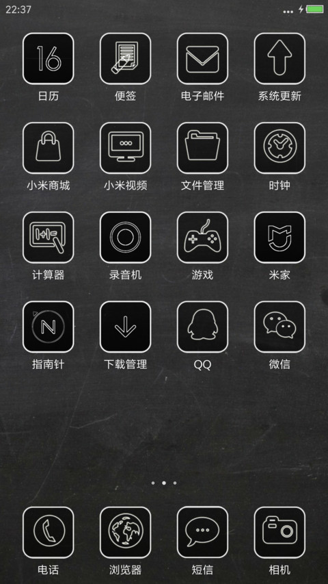 烦恼 screenshot