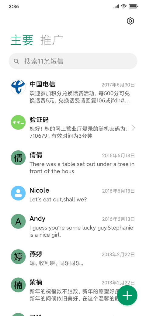 太空人 至白 screenshot