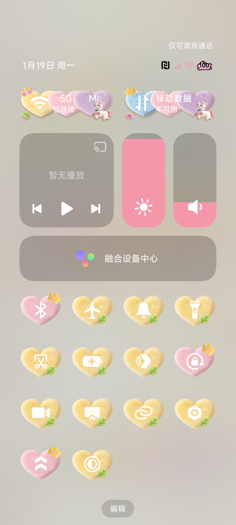 毛茸茸公主马上发财 screenshot