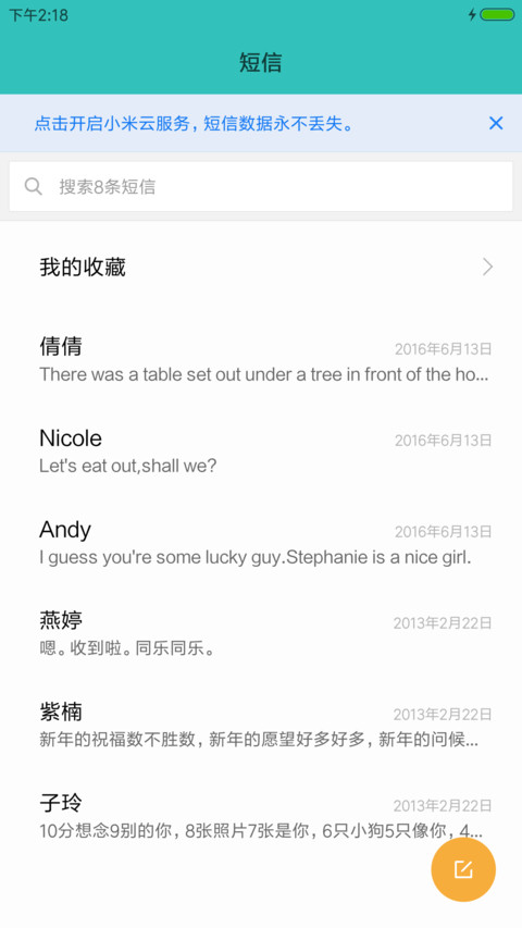 炫彩OS screenshot