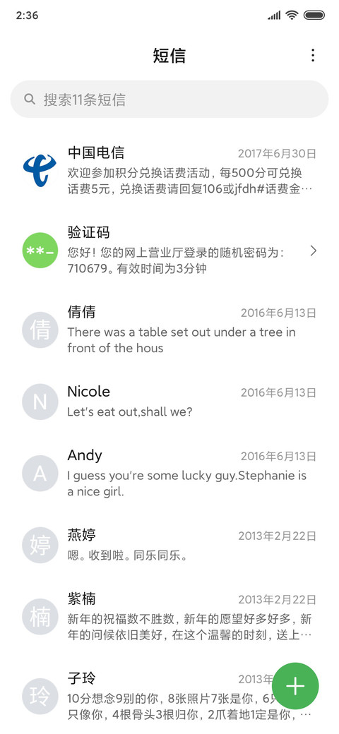 悲伤蛙之绿色健康 screenshot