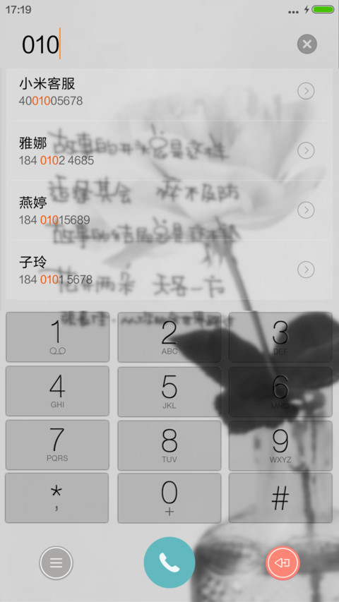 一枝独秀(标准版） screenshot